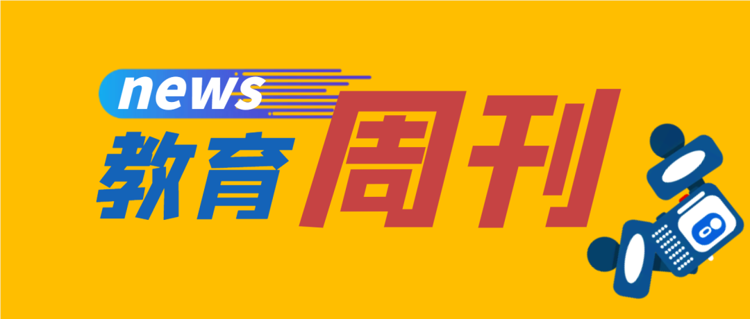 素質(zhì)教育展